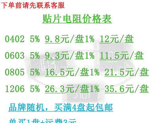 排阻阻值的识别方法及应用（电路分析中的关键指标-排阻阻值识别技巧）