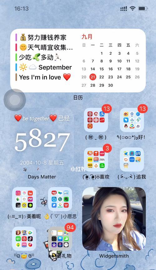 iOS桌面歌词设置教程（让音乐与桌面同步，打造个性化的iOS体验）