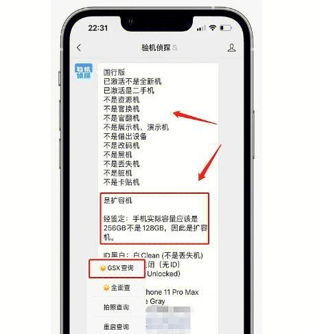 开启iPhone手机的最简操作技巧（轻松掌握iPhone手机的基本功能与设置）