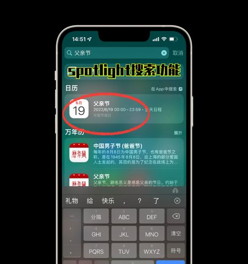 开启iPhone手机的最简操作技巧（轻松掌握iPhone手机的基本功能与设置）