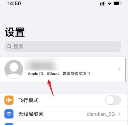 如何更改AppleID地区（了解更改AppleID地区的限制条件，并学习如何正确操作）