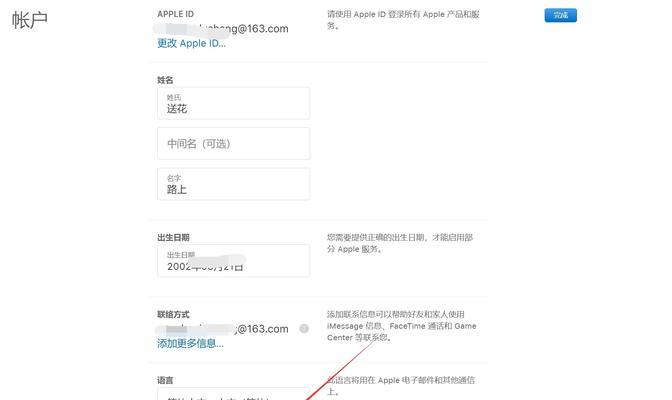 如何更改AppleID地区（了解更改AppleID地区的限制条件，并学习如何正确操作）