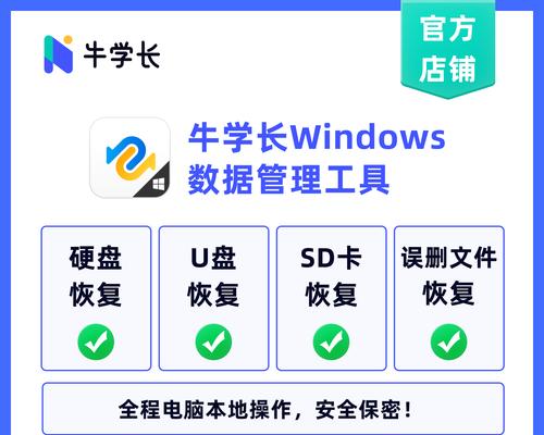 硬盘数据恢复教程（从硬盘损坏到数据重生，轻松实现数据恢复）