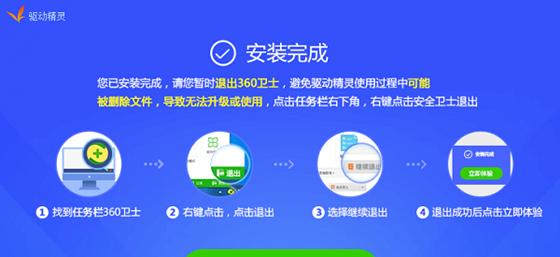 如何正确安装硬件设备的驱动程序（详解驱动程序的重要性与安装步骤）