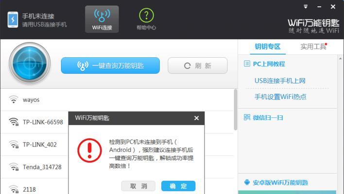 电脑WiFi信号丢失的处理小技巧（解决电脑WiFi信号丢失的实用方法）