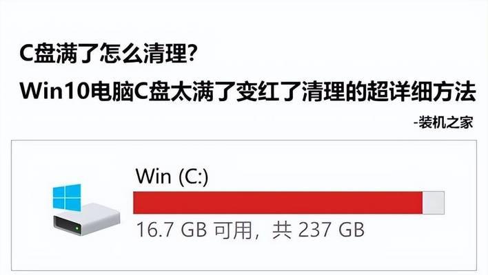 超详细纯净版win10安装教程（从零开始，一步步教你安装最纯净的win10系统）