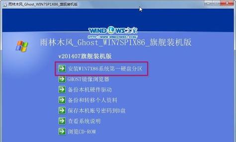 Win7硬盘安装教程（图文详解Win7系统如何安装到硬盘上）