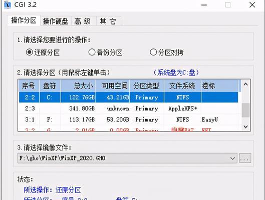 Win7硬盘安装教程（图文详解Win7系统如何安装到硬盘上）