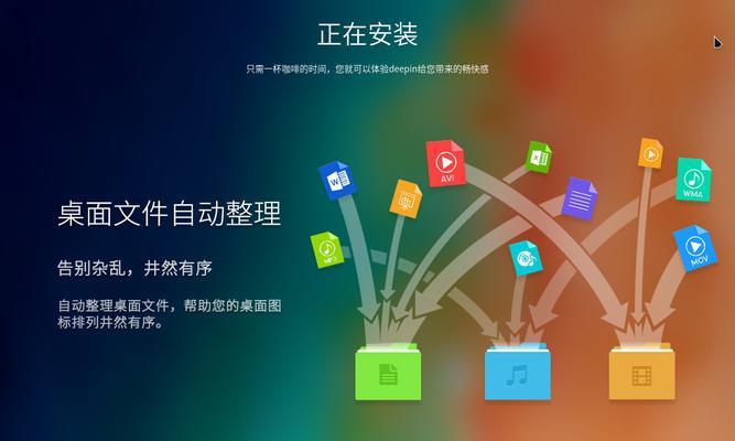 深度操作系统安装图解指南（一步步教你轻松安装deepin操作系统）