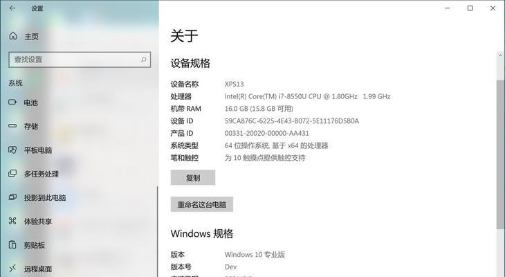 如何在平板电脑上刷Windows系统（简易教程让您的平板电脑更强大）