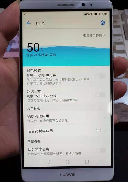 华为手机电量不耐用问题的解决方法（提升华为手机电池续航能力的有效技巧）