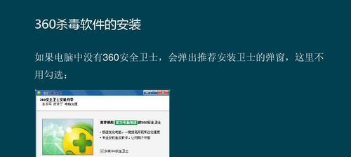 360软件弹窗广告拦截设置方法大揭秘（一劳永逸地摆脱烦人的弹窗广告！）