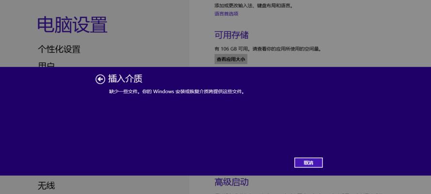 以官方系统还原的操作详情（教你如何使用官方系统还原功能，轻松解决各种问题）