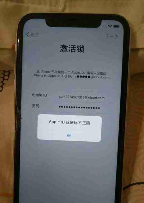 忘记苹果密码怎么办？解锁恢复方法全攻略（忘记苹果密码后如何重新获得手机访问权）