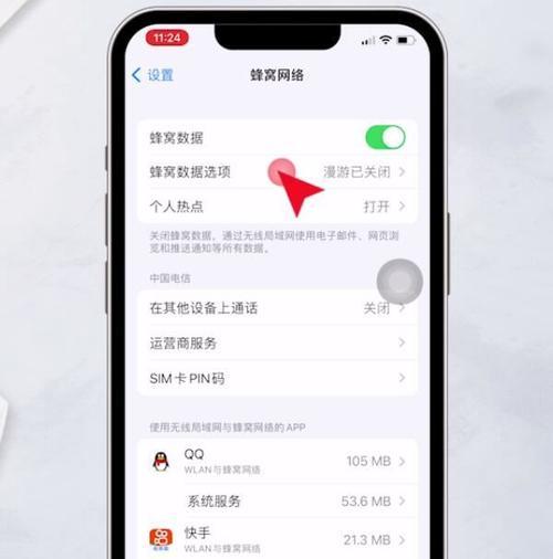 提升iPhone手机网速的方法（简单实用的技巧让你的iPhone上网更快速）