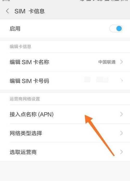 提升iPhone手机网速的方法（简单实用的技巧让你的iPhone上网更快速）