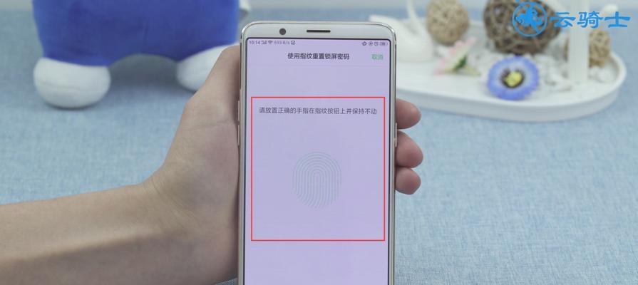 手机忘记锁屏密码解锁教程（一招就搞定，轻松解决忘记锁屏密码问题）