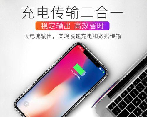 解决iPhone平板充电故障的技巧（终结电量焦虑，轻松享受无忧充电体验）