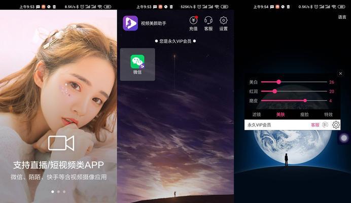 微信视频聊天美颜大揭秘（微信视频聊天如何使用美颜功能，让你看起来更美丽自信）