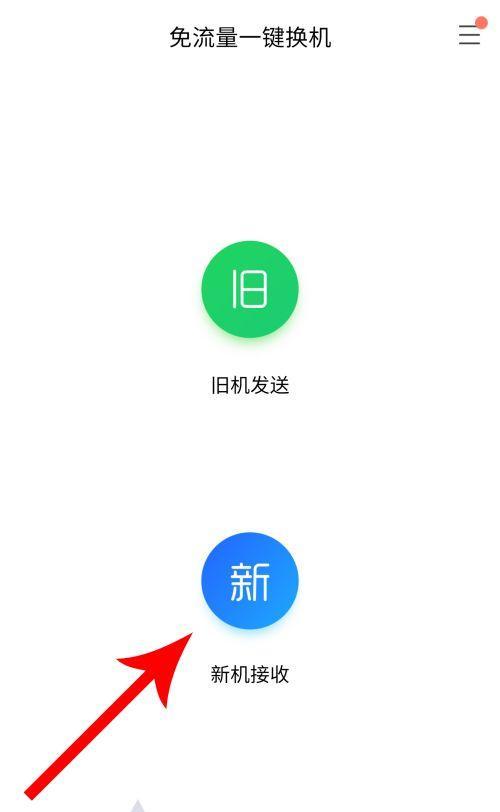 iOS系统下恢复手机数据的方法与技巧（详解苹果iOS系统中恢复手机数据的有效方法）