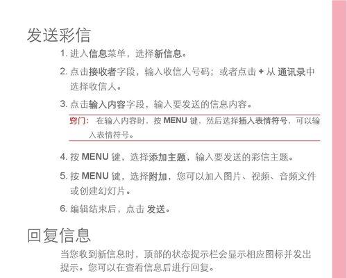 华为账号使用手册——助你畅享智能世界（掌握华为账号，畅享智能生活）