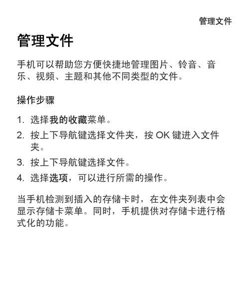 华为账号使用手册——助你畅享智能世界（掌握华为账号，畅享智能生活）