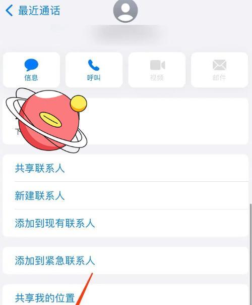 iPhone助你拦截骚扰电话（应对骚扰电话的技巧与方法）