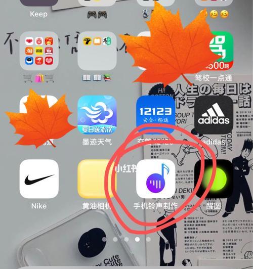 iOS14充电提示音快捷指令设置教程（如何使用iOS14的快捷指令功能为充电设置自定义提示音）