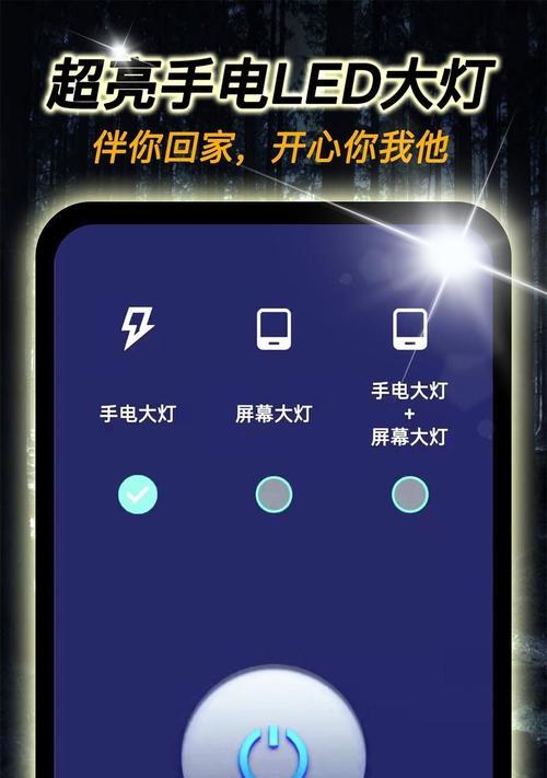 小米手机秒开手电筒的五招操作技巧（让你轻松享受快速打开手电筒的便利）