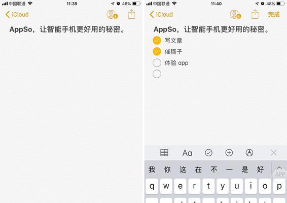 如何在iPhone手机上使用输入法换行功能（掌握输入法换行方法，提升文本编辑效率）