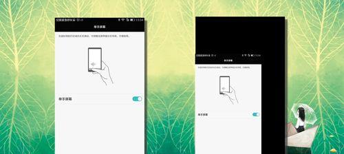 华为手机单手模式设置方法分享（解放你的双手，享受单手操作的便利）