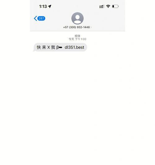 如何使用iPhone拦截骚扰电话？（简单操作让你远离烦扰）