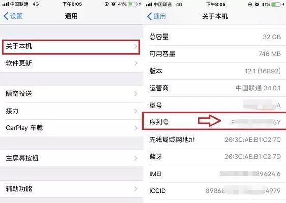 掌握iPhone手机查看序列号的方法（轻松获取iPhone手机序列号的几种简便方法）