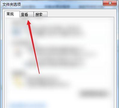 轻松掌握Win7系统文件扩展名技巧（解密Win7系统文件扩展名，让你的电脑更智能）