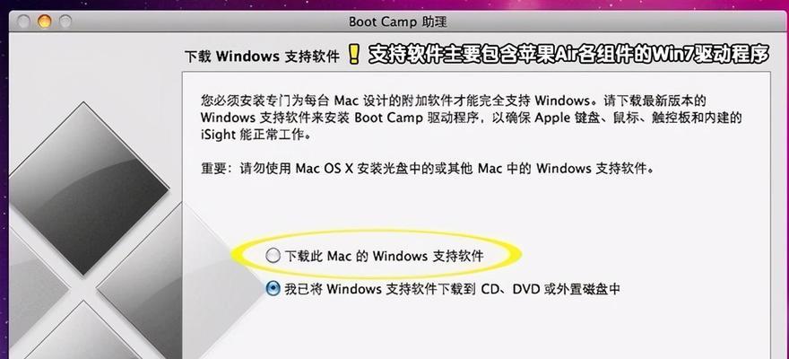 如何在苹果Mac上安装Windows系统（详解安装步骤及注意事项）