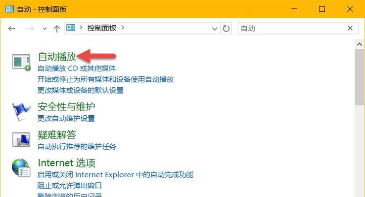 解决Windows10无法使用管理员账户启动应用的小妙招（轻松解决管理员账户启动应用问题的方法分享）