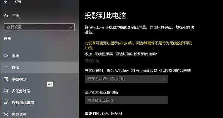 如何关闭Win10病毒防护功能（Win10病毒防护功能关闭步骤及注意事项）