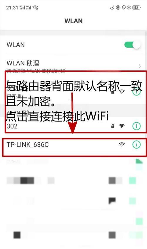 实用无线路由器设置方法，享受高速网络连接（简单设定，解决网络困扰）