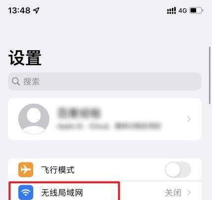 解决苹果手机无法连上WiFi的问题（详解苹果手机无法接入网络的处理方法）