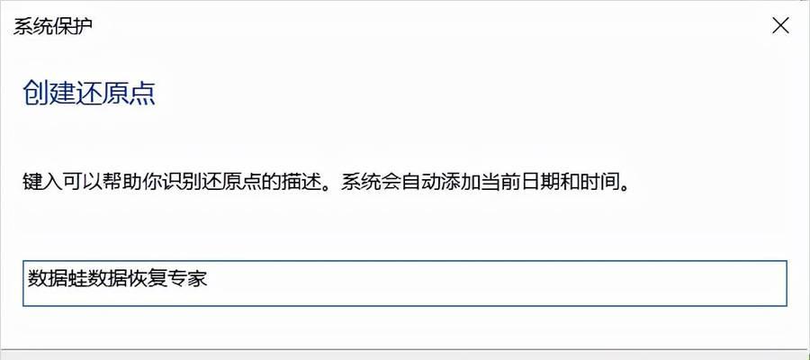 电脑上删除的软件如何找回？（快速恢复被删除的软件文件，避免数据损失！）