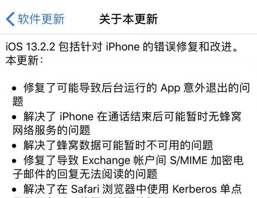 解决iOS16微信闪退问题的有效方法（快速修复微信闪退，恢复正常使用体验）