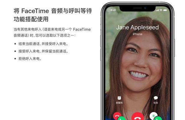 解决无法激活Facetime的问题（一些简单方法帮助您解决Facetime无法激活的困扰）