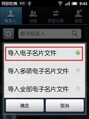 苹果手机通讯录恢复方法详解（快速找回丢失的联系人信息，教你如何进行苹果手机通讯录恢复）