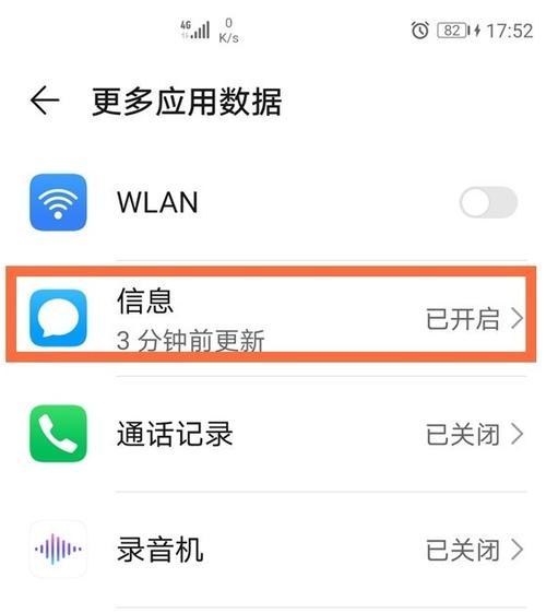 苹果手机不小心删除短信的恢复方法（从iCloud备份中找回误删短信，）