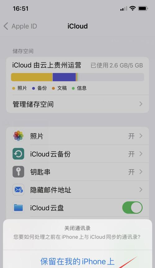 苹果手机不小心删除短信的恢复方法（从iCloud备份中找回误删短信，）