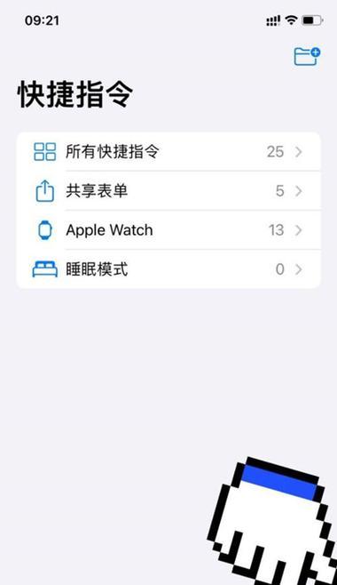 如何关闭苹果iPhone11的横屏功能（简单操作一步搞定，告别横屏干扰）