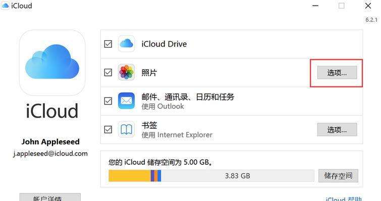 解决iPhone14提示iCloud内存不足的问题（有效的清理方法帮助您释放iCloud存储空间）