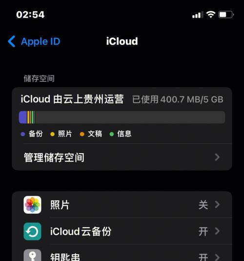 解决iPhone14提示iCloud内存不足的问题（有效的清理方法帮助您释放iCloud存储空间）