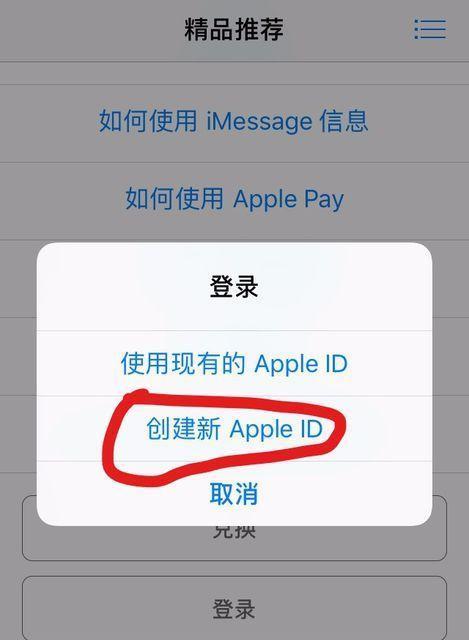 苹果手机快速退出AppleID的方法（快速解除AppleID绑定，保护隐私数据安全）