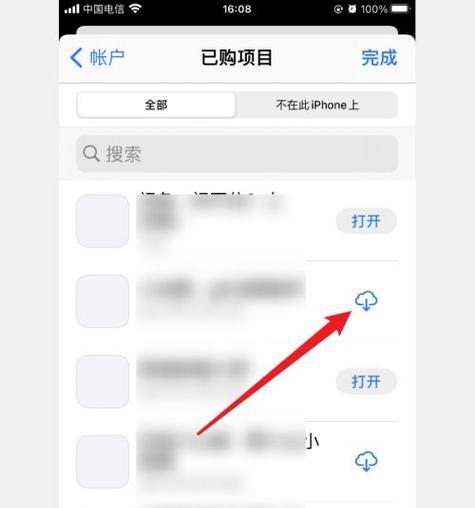 iPhone系统更新包删除教程（轻松解决存储问题，释放你的iPhone空间）